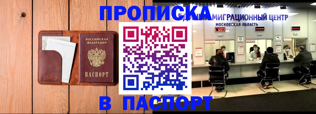 временная регистрация поиск в Гороховце