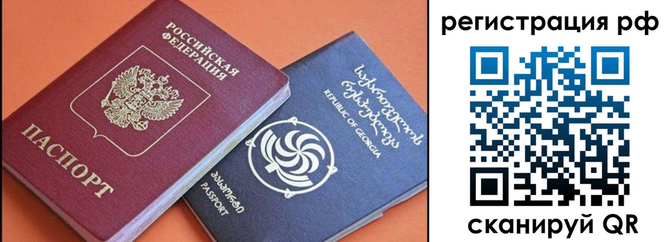 прописка для кредита в Гороховце