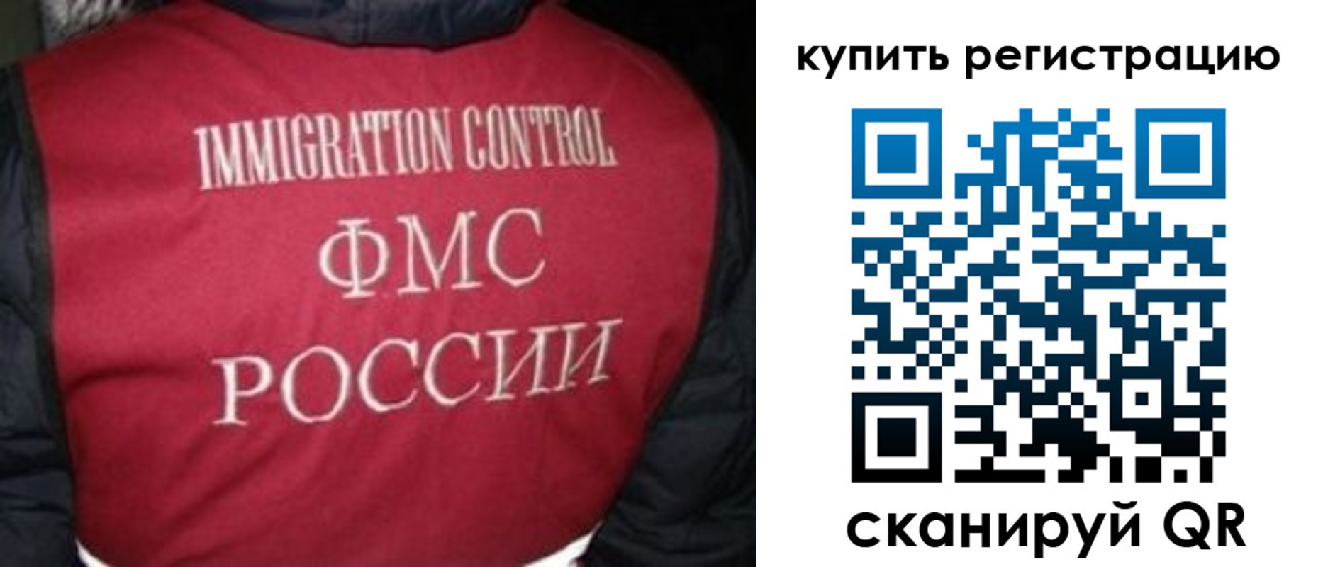 временная регистрация законно в Гороховце