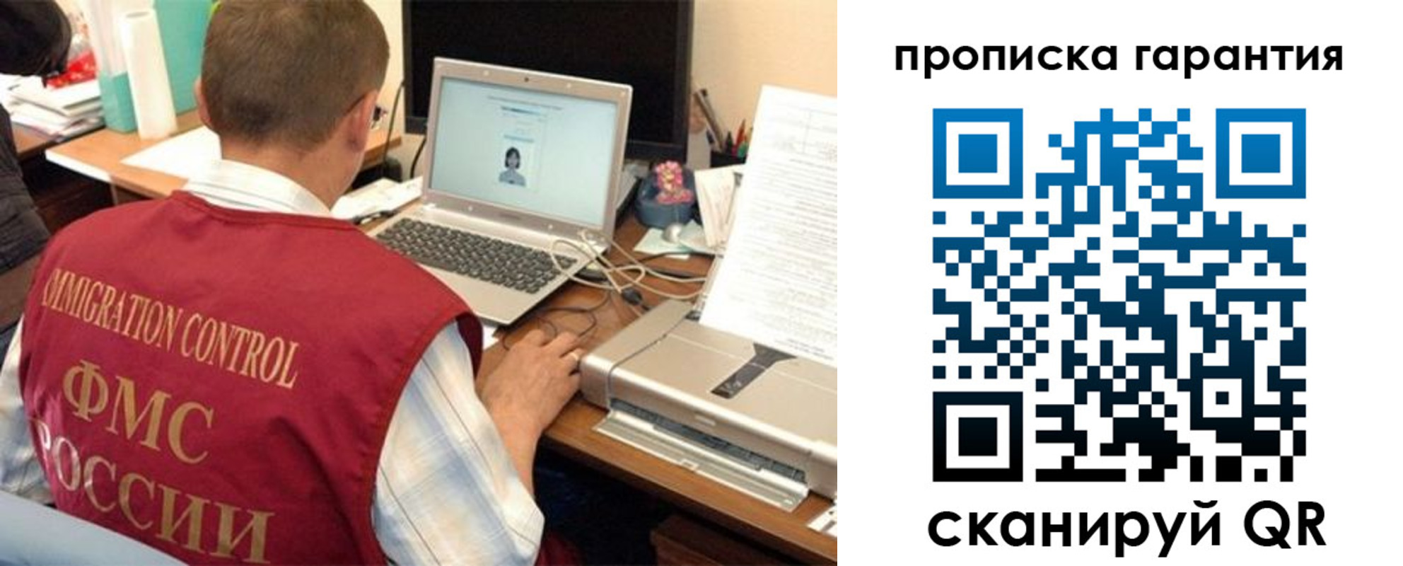 регистрация для дет. сада в Гороховце