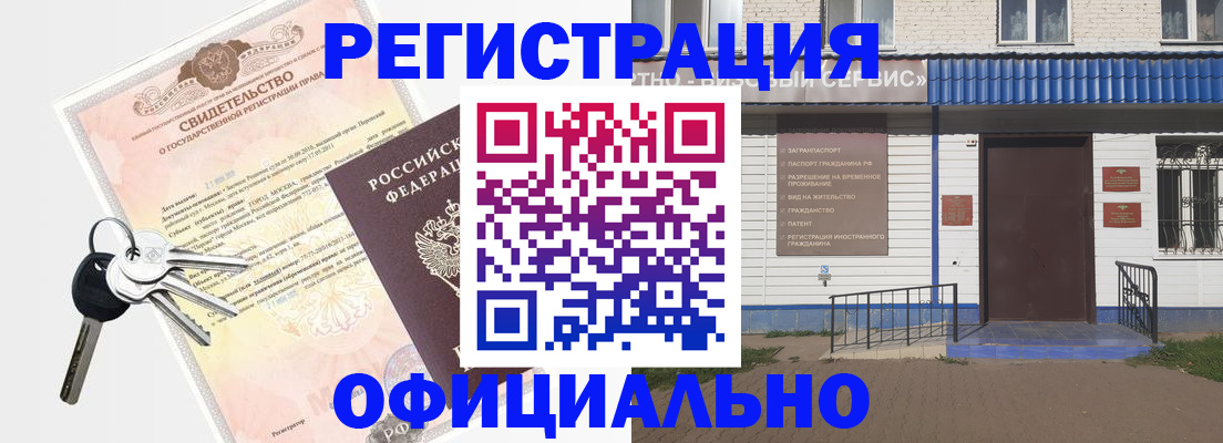 где прописаться в Гороховце