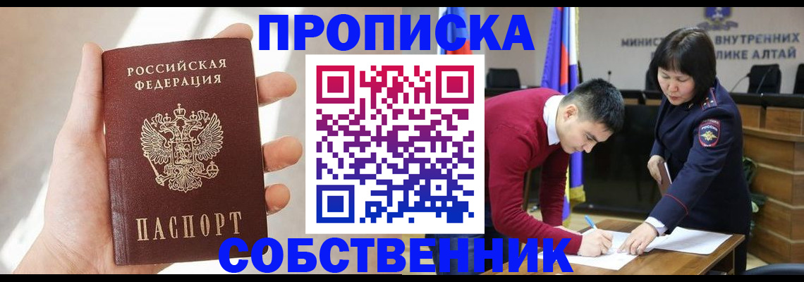 найти адрес прописки в Гороховце