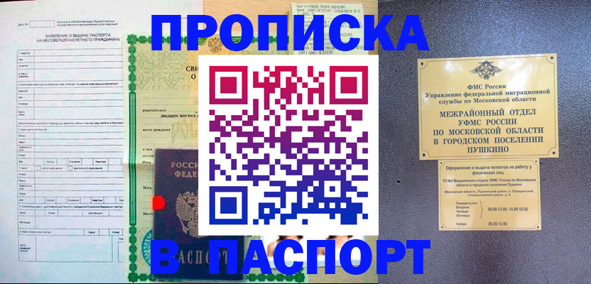 миграционный учет в Гороховце