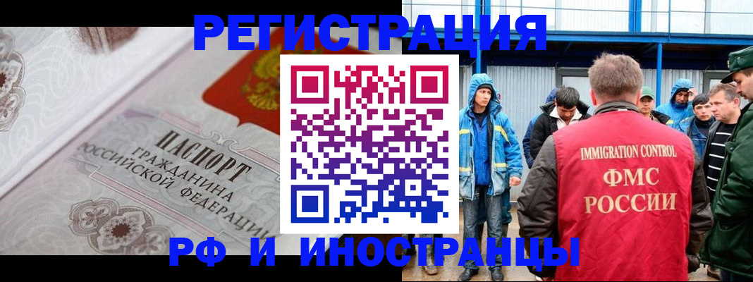временная регистрация собственник в Гороховце