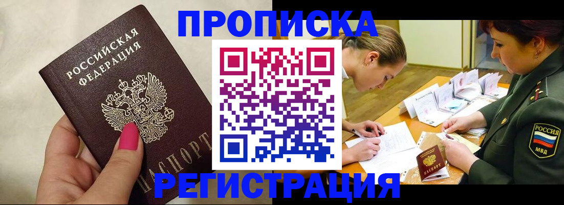 временная регистрация адрес в Гороховце